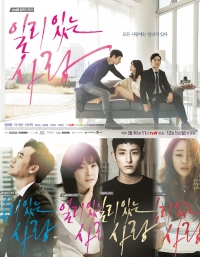 Правильная любовь