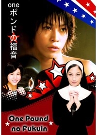 Однофунтовое Евангелие