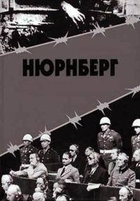 Нюрнберг (2016)