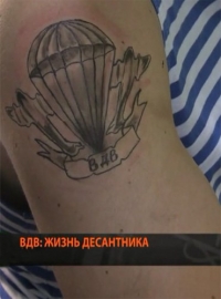 ВДВ: жизнь десантника