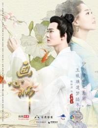 Художник душ