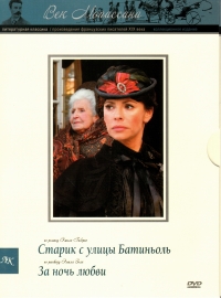 Век Мопассана. Повести и рассказы XIX столетия