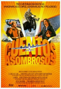 Удивительные истории