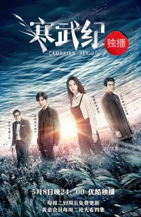 Кембрийский период