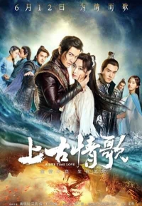 Обещание (Китай)