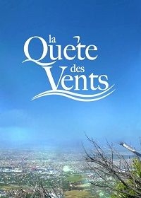 Ветер в голове