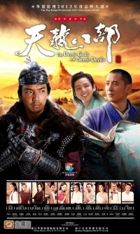 Полубоги и Полудьяволы