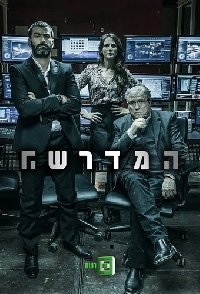 Моссад 101: Академия шпионов