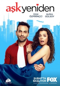 Снова любовь