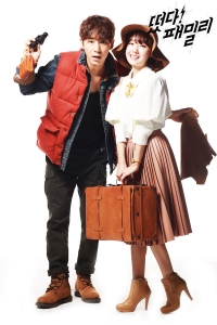 Семья наступает!