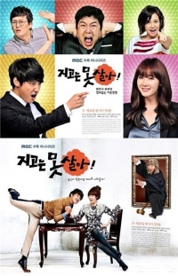 Ни за что не проиграю!