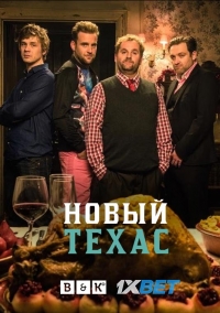 Новый Техас