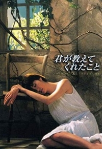 От чистого сердца