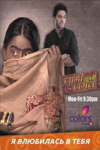 Я влюбилась в тебя