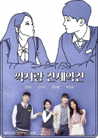 Нерешаемый тангенс любви