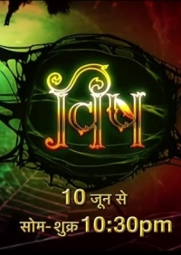 Ядовитая История