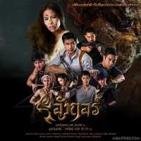 Ангкор (Таиланд)