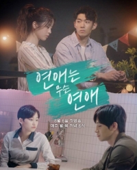 Нет времени на любовь