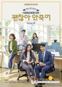 Все в порядке, не умру