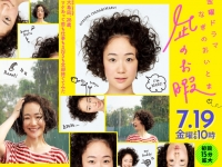 Долгий отпуск Наги