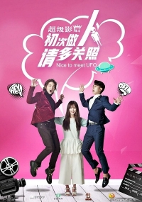 Рад познакомиться, инопланетянка!