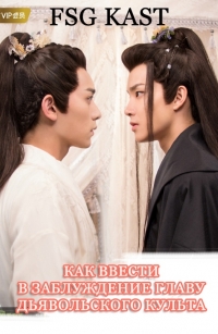 Сказание о юности