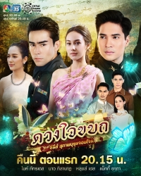 Рыцарь и разбойник: Мятежное сердце