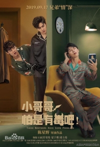 У этих парней явные проблемы