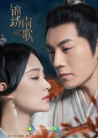 Песнь славы