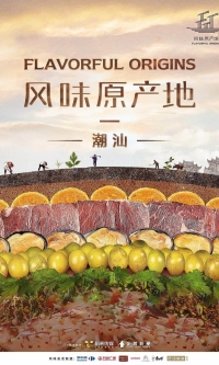 Ароматное происхождение