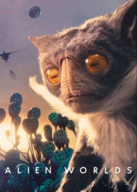 Инопланетные миры