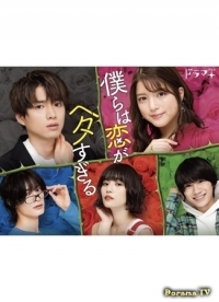 Мы все плохо умеем любить