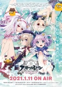 Лазурный путь: Малый вперед!