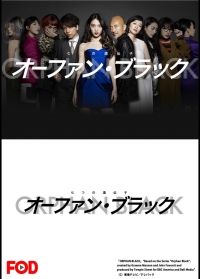 Темное дитя (Япония)