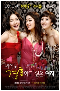 Город влюбленных (2010)