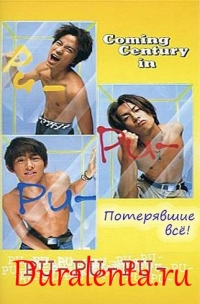 Потерявшие все!