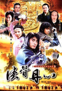 Преданные воины