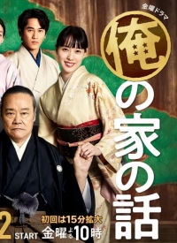 История моего дома