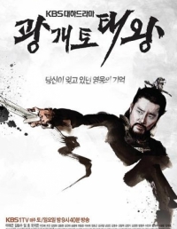 Квангэтхо Великий