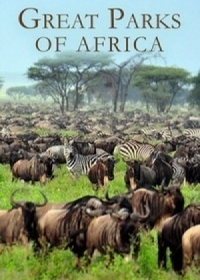 Великие парки Африки