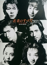 Все о молодости