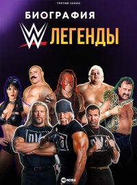 Биография: Легенды WWE