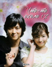 Что-то около 1% (2003)