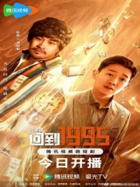 Метавселенная. Назад в 1995 год