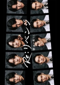 Re: Месть - Екубо без ненависти ни