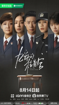 Ради молодых