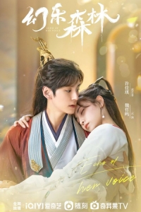 Встретимся в твоем звучании