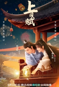 Баллада о служанке