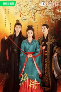 Совершая ошибку