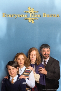 Все остальные сгорят